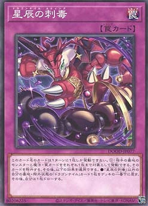 Dracotail Sting — Doom of Dimensions (OCG) (DOOD-JP-077) Yu-Gi-Oh! card Imagen principal del producto