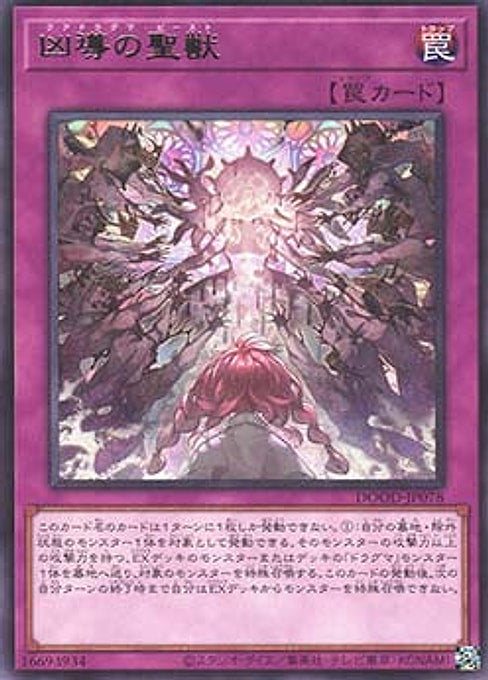 Quadogmatika Beast — Doom of Dimensions (OCG) (DOOD-JP-078) Yu-Gi-Oh! card Image principale du produit