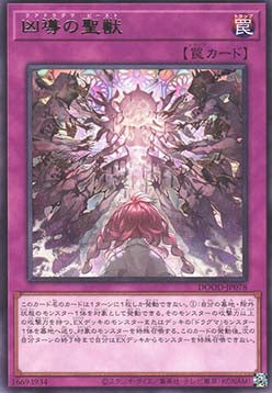 Quadogmatika Beast (V.1 - Rare) - Doom of Dimensions (OCG) (Rare) [DOOD-JP-078]
