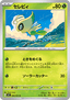 Celebi - Mega Brave (Uncommon) [m1L-006]