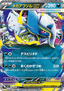 Mega Absol ex