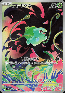 Bulbasaur - Mega Brave (Illustration Rare) [m1L-064] Hover Image