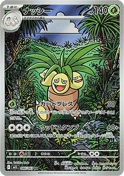 Exeggutor - Mega Brave (Illustration Rare) [m1L-066] Hauptbild