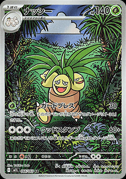 Exeggutor - Mega Brave (Illustration Rare) [m1L-066] Hover Image