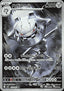 Steelix - Mega Brave (Illustration Rare) [m1L-073]