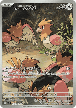 Spearow - Mega Brave (Illustration Rare) [m1L-074] Hauptbild