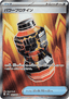 Premium Power Pro - Mega Brave (Ultra Rare) [m1L-081]