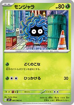 Tangela Hoofdafbeelding