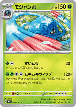 Tangrowth Imagen principal del producto