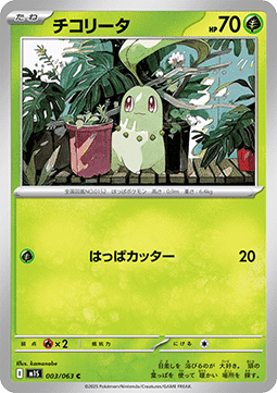 Chikorita - Mega Symphonia (Common) [m1S-003]