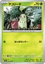 Chikorita - Mega Symphonia (Common) [m1S-003]