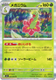 Meganium