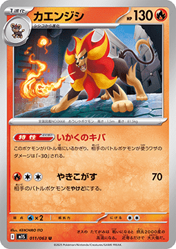 Pyroar Imagen principal del producto