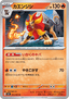 Pyroar