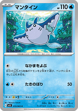 Mantine Imagen principal del producto