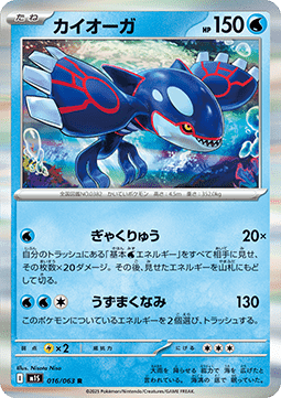 Kyogre