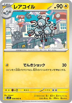 Magneton - Mega Symphonia (Common) [m1S-028] Imagen principal del producto