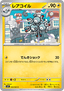 Magneton - Mega Symphonia (Common) [m1S-028]