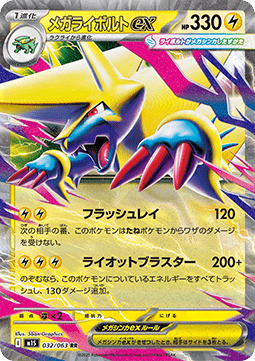 Mega Manectric ex Hauptbild