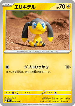 Helioptile Image principale du produit