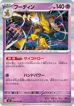 Alakazam Hauptbild