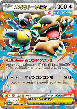 Mega Kangaskhan ex - Mega Symphonia (Double Rare) [m1S-051] Main image