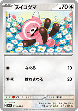 Stufful Image principale du produit