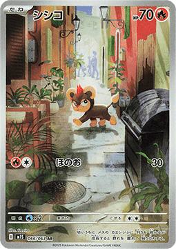 Litleo - Mega Symphonia (Illustration Rare) [m1S-066] Imagen principal del producto