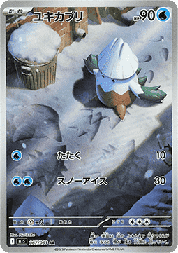 Snover - Mega Symphonia (Illustration Rare) [m1S-067] Imagen principal del producto
