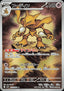 Alakazam - Mega Symphonia (Illustration Rare) [m1S-071]