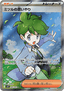 Wally's Compassion - Mega Symphonia (Ultra Rare) [m1S-085]