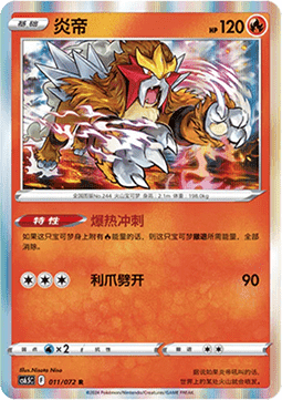 Entei - Victory Star Guide (Rare) [CS6.5C-011] Main image