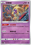 Jynx - Victory Star Guide (Uncommon) [CS6.5C-026]