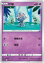 Espurr - Victory Star Guide (Common) [CS6.5C-034]