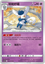 Meowstic - Victory Star Guide (Uncommon) [CS6.5C-035]