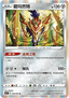 Zamazenta - Victory Star Guide (Rare) [CS6.5C-049]