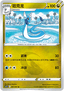 Dragonair - Victory Star Guide (Uncommon) [CS6.5C-051]