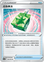 Emergency Jelly - Victory Star Guide (Uncommon) [CS6.5C-064]
