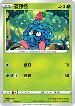 Tangela - Azure Shadow - Roar (Common) [CS6aC-007]