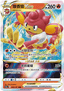 Simisear VSTAR - Azure Shadow - Roar (Triple Rare) [CS6aC-040]