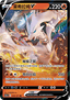 Reshiram V - Azure Shadow - Roar (Double Rare) [CS6aC-043]