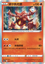 Volcanion - Azure Shadow - Roar (Rare) [CS6aC-049]