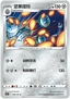 Ferrothorn - Azure Shadow - Roar (Common) [CS6aC-090]