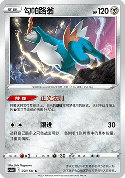 Cobalion - Azure Shadow - Roar (Common) [CS6aC-094]