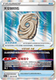 Sky Seal Stone - Azure Shadow - Roar (Rare) [CS6aC-123]