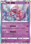 Tapu Lele - Azure Shadow - Pursuit (Rare) [CS6bC-054]