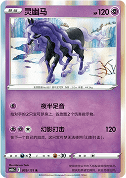 Spectrier - Azure Shadow - Pursuit (Rare) [CS6bC-059] Main image