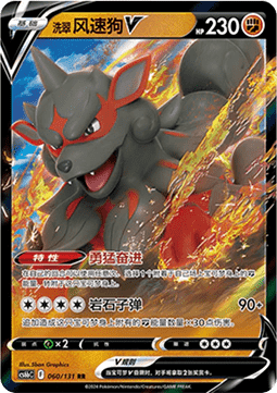 Hisuian Arcanine V Imagen principal del producto