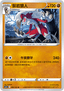 Lycanroc - Azure Shadow - Pursuit (Uncommon) [CS6bC-080]