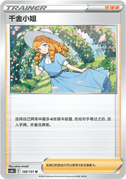 Lady - Azure Shadow - Pursuit (Uncommon) [CS6bC-126] Main image